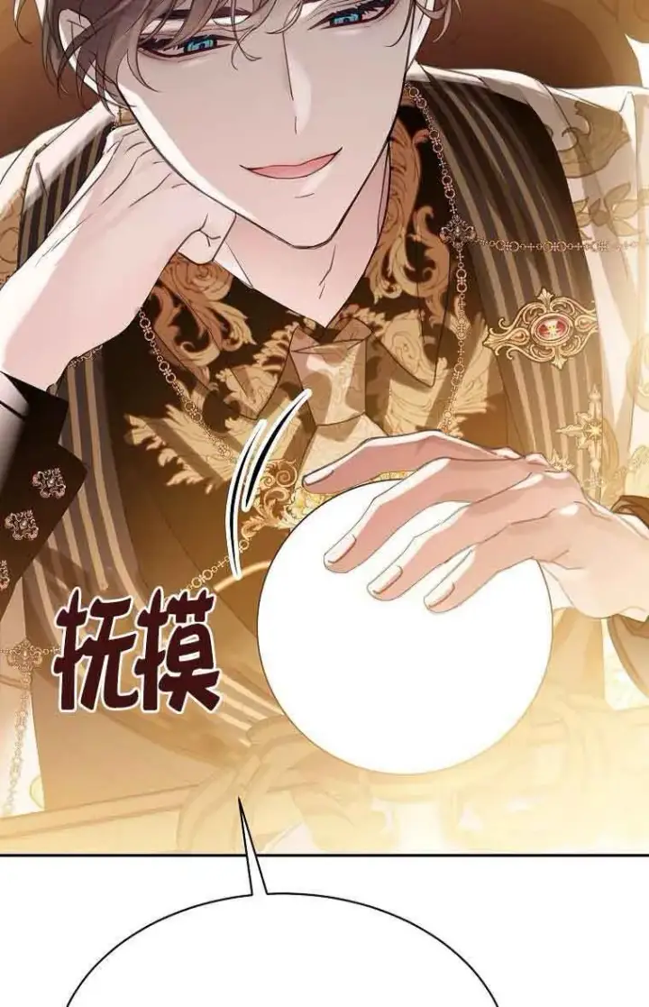 《恶棍家族的继承人》第40话图21
