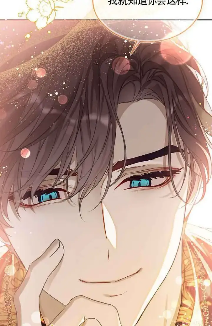 《恶棍家族的继承人》第40话图27