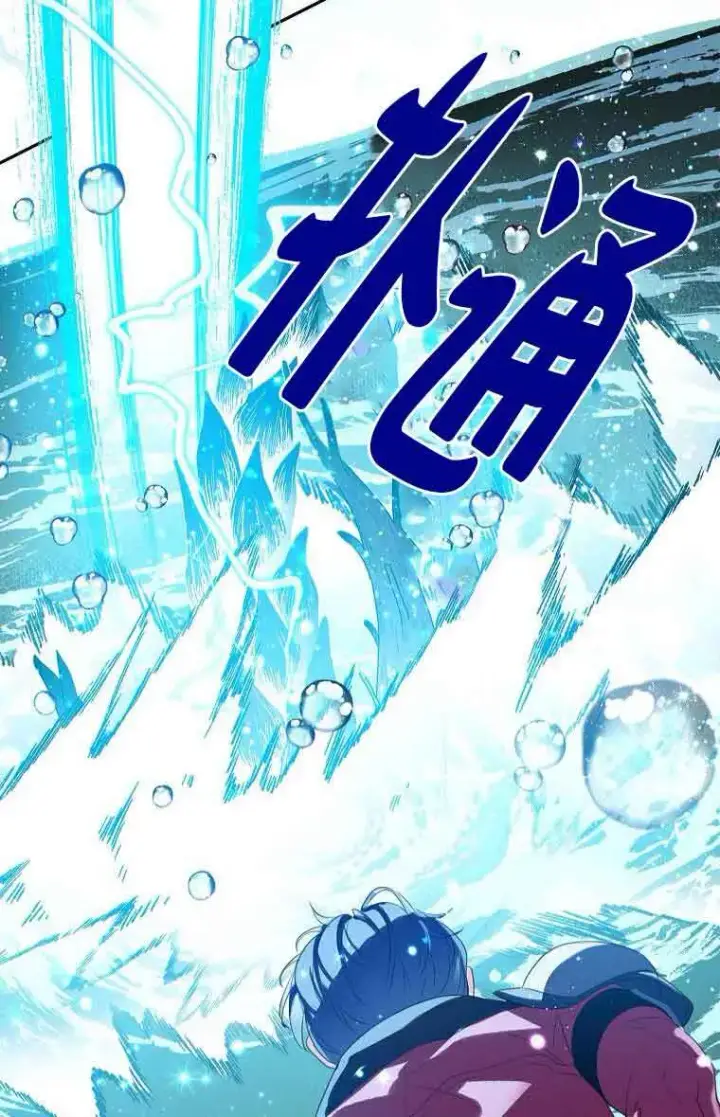《恶棍家族的继承人》第40话图3