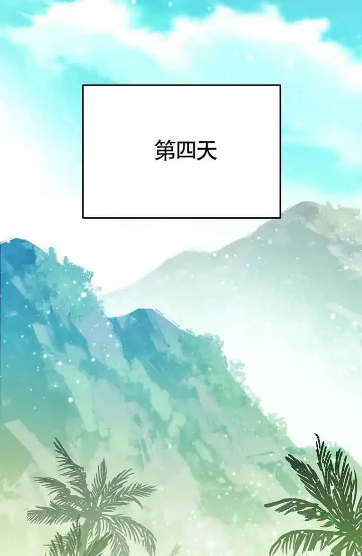 《恶棍家族的继承人》第40话图31