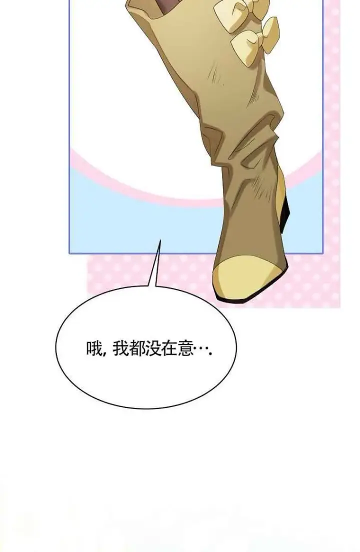《恶棍家族的继承人》第40话图36