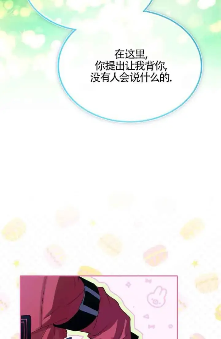 《恶棍家族的继承人》第40话图39