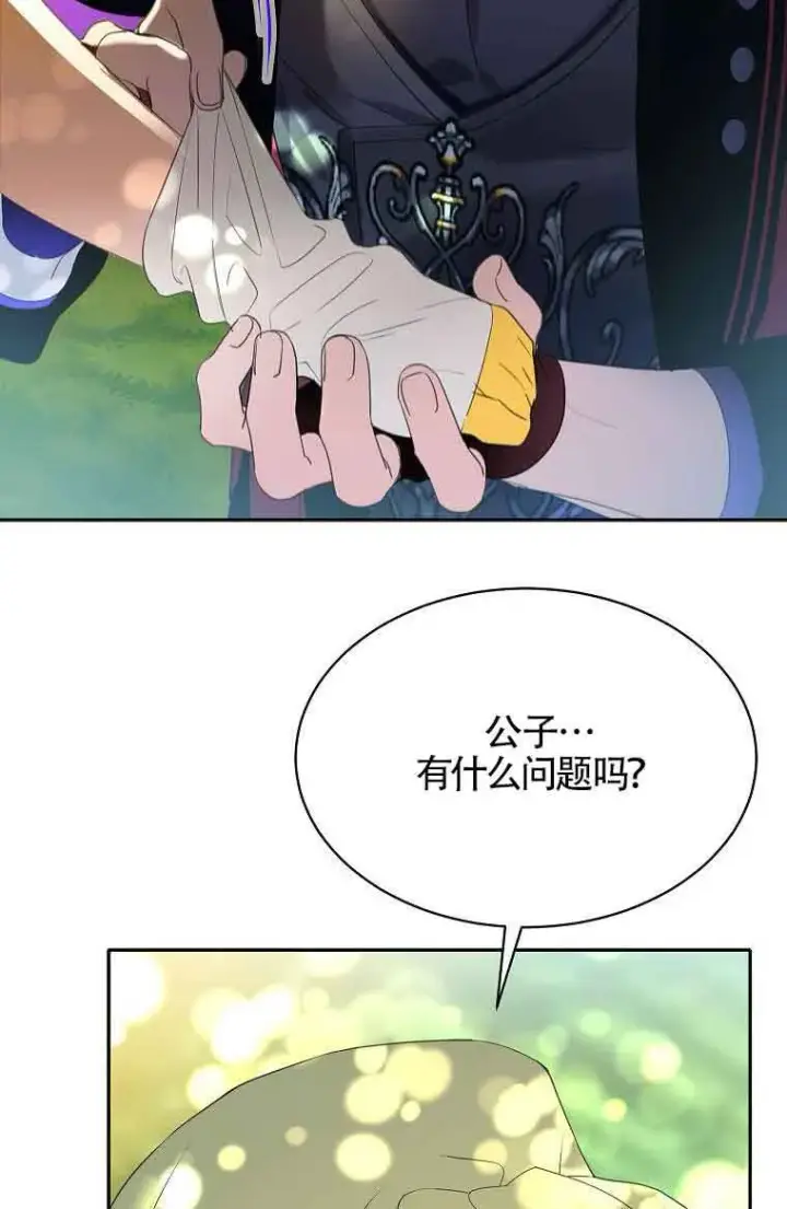 《恶棍家族的继承人》第40话图42