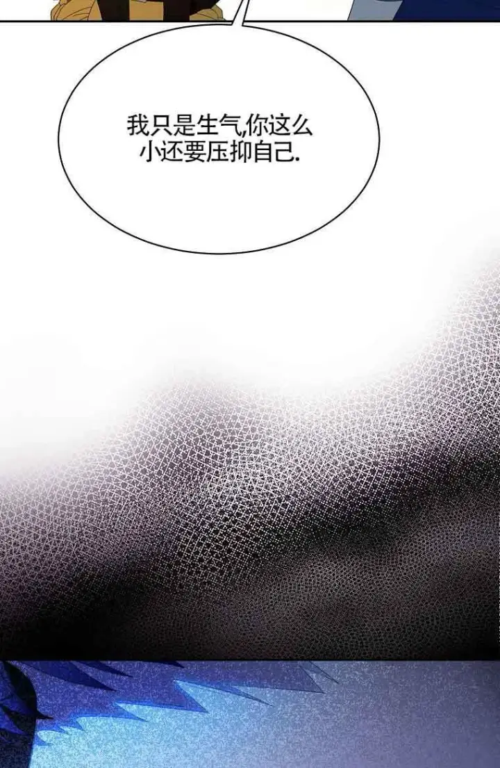 《恶棍家族的继承人》第40话图45