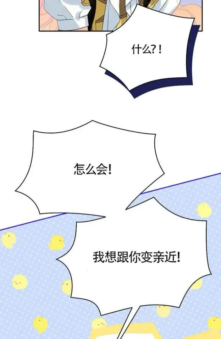 《恶棍家族的继承人》第40话图49