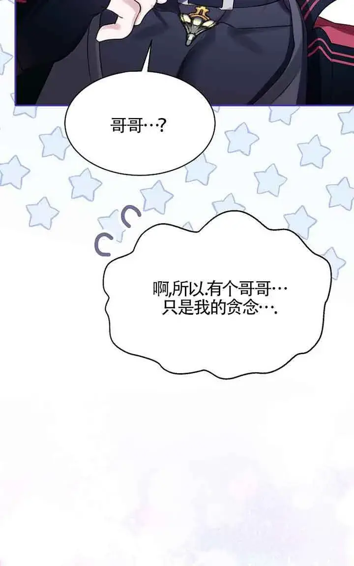 《恶棍家族的继承人》第40话图52