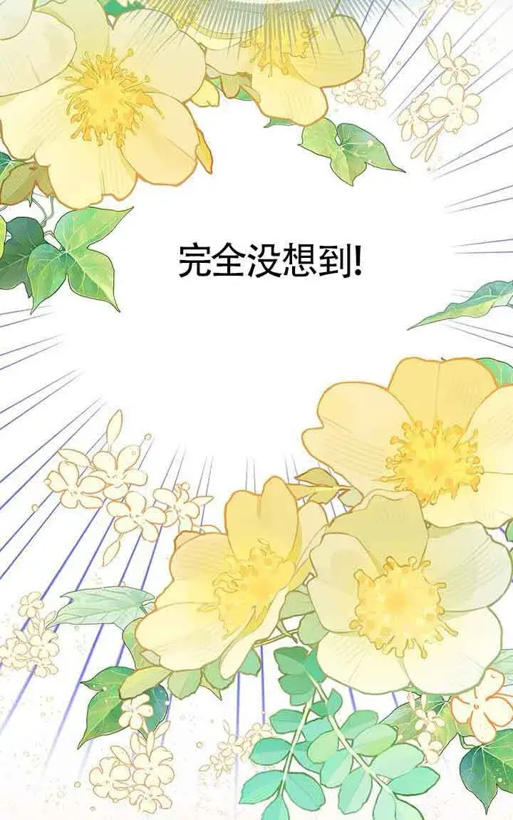 《恶棍家族的继承人》第40话图58