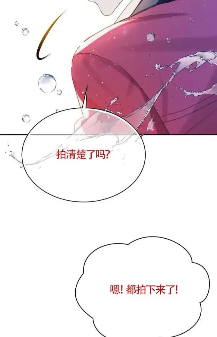 《恶棍家族的继承人》第40话图6