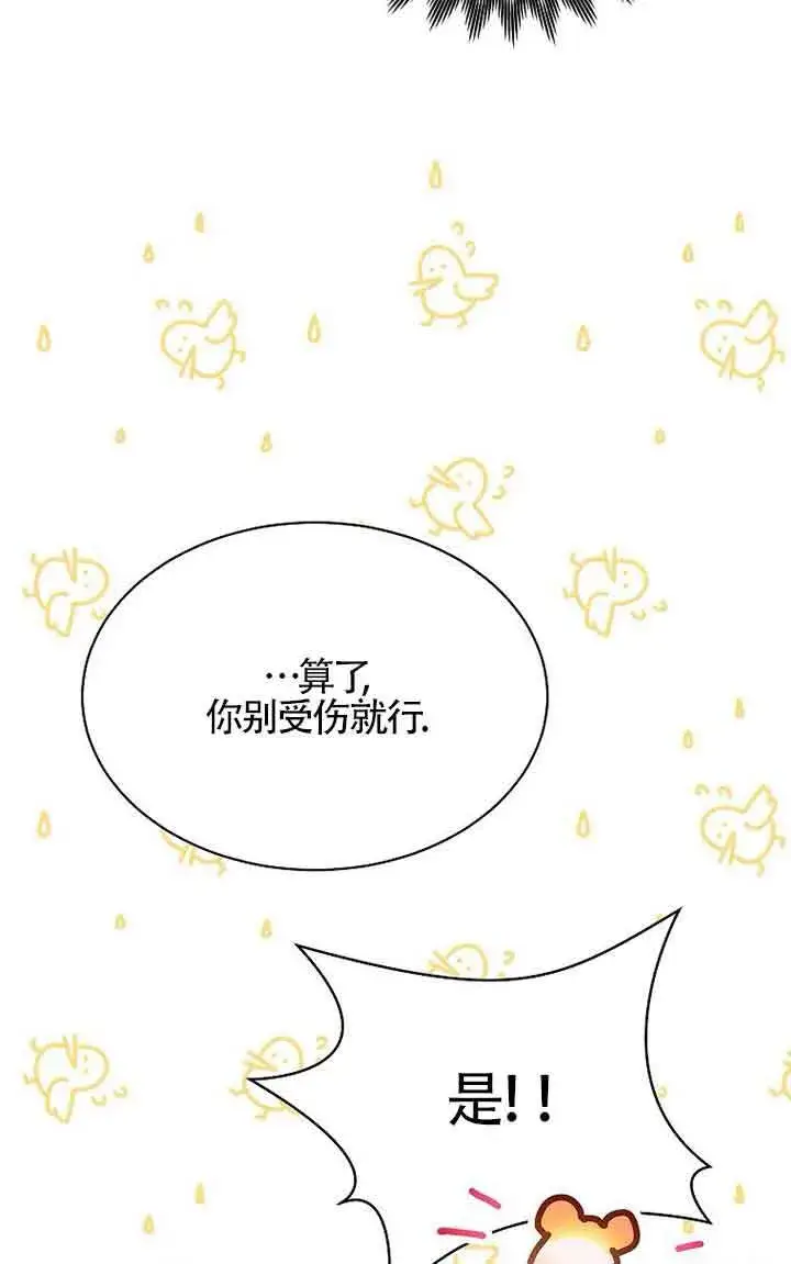 《恶棍家族的继承人》第40话图65