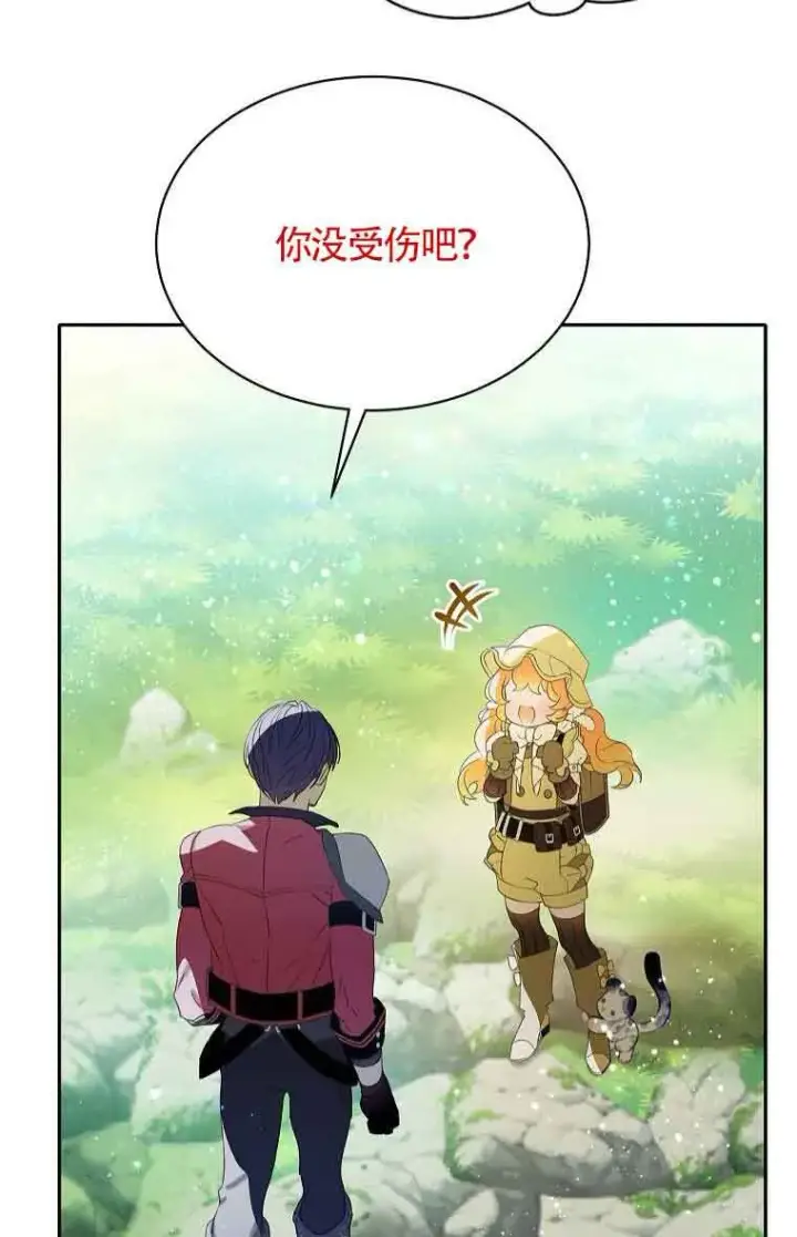 《恶棍家族的继承人》第40话图7