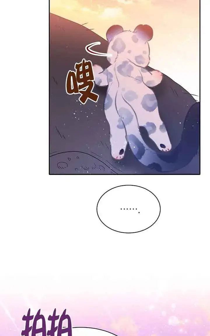 《恶棍家族的继承人》第40话图72