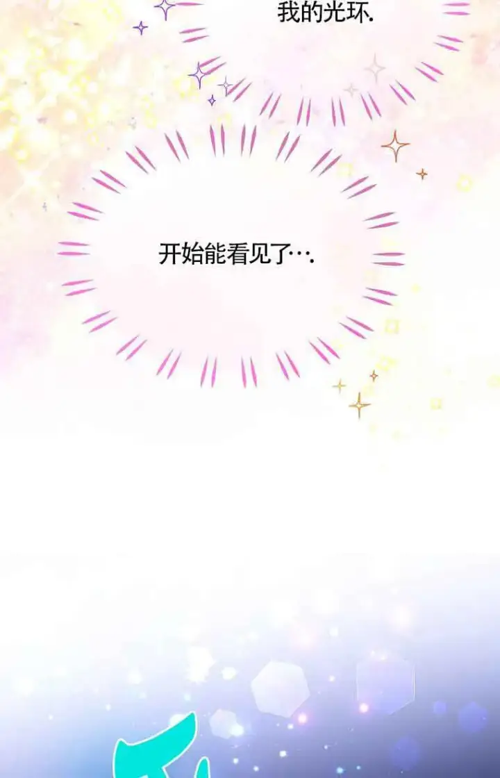《恶棍家族的继承人》第40话图76