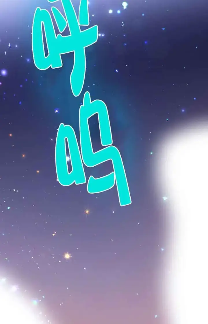 《恶棍家族的继承人》第40话图77