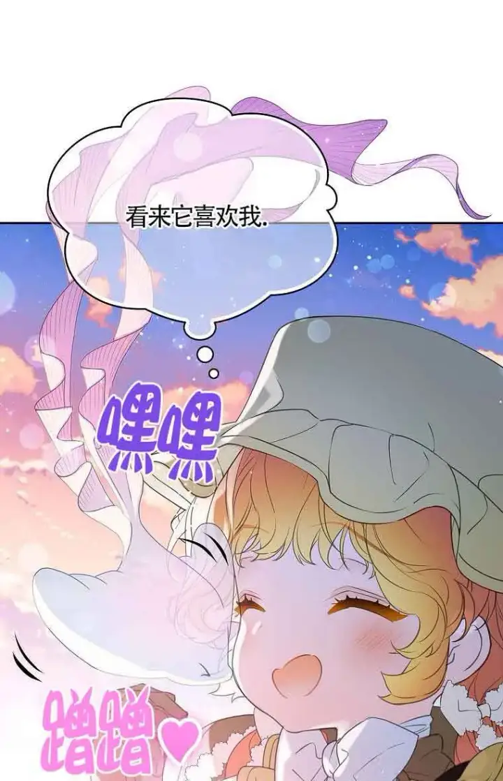 《恶棍家族的继承人》第40话图88