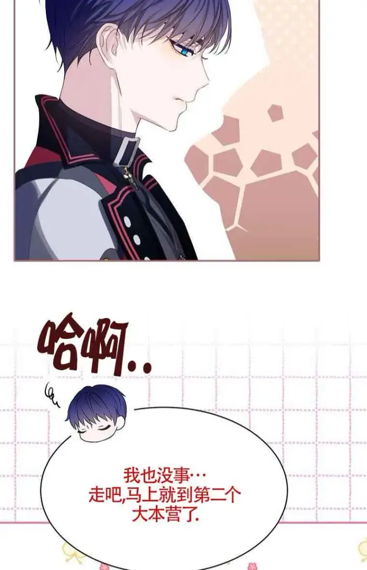 《恶棍家族的继承人》第40话图9