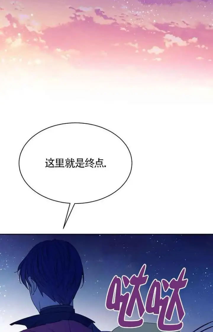 《恶棍家族的继承人》第40话图93