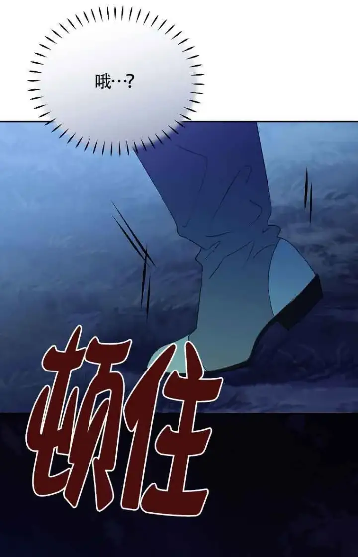 《恶棍家族的继承人》第40话图95