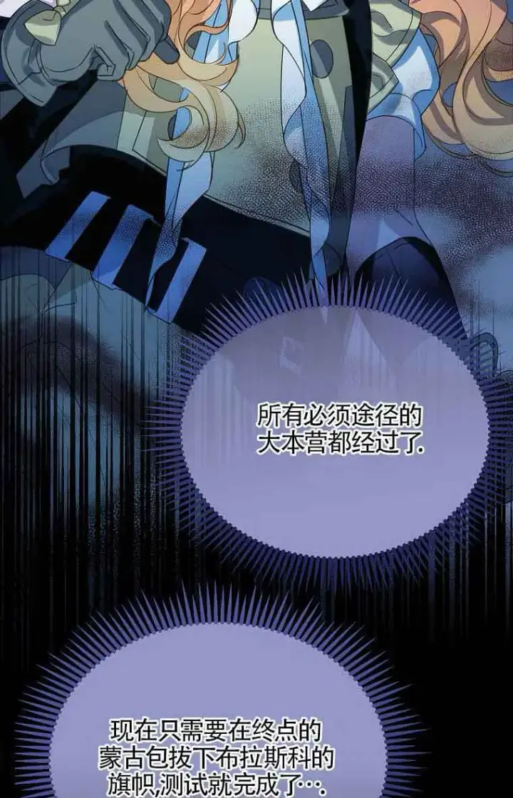 《恶棍家族的继承人》第40话图97