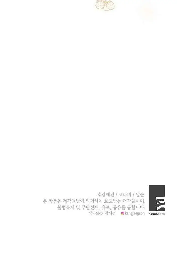 《恶棍家族的继承人》第41话图100
