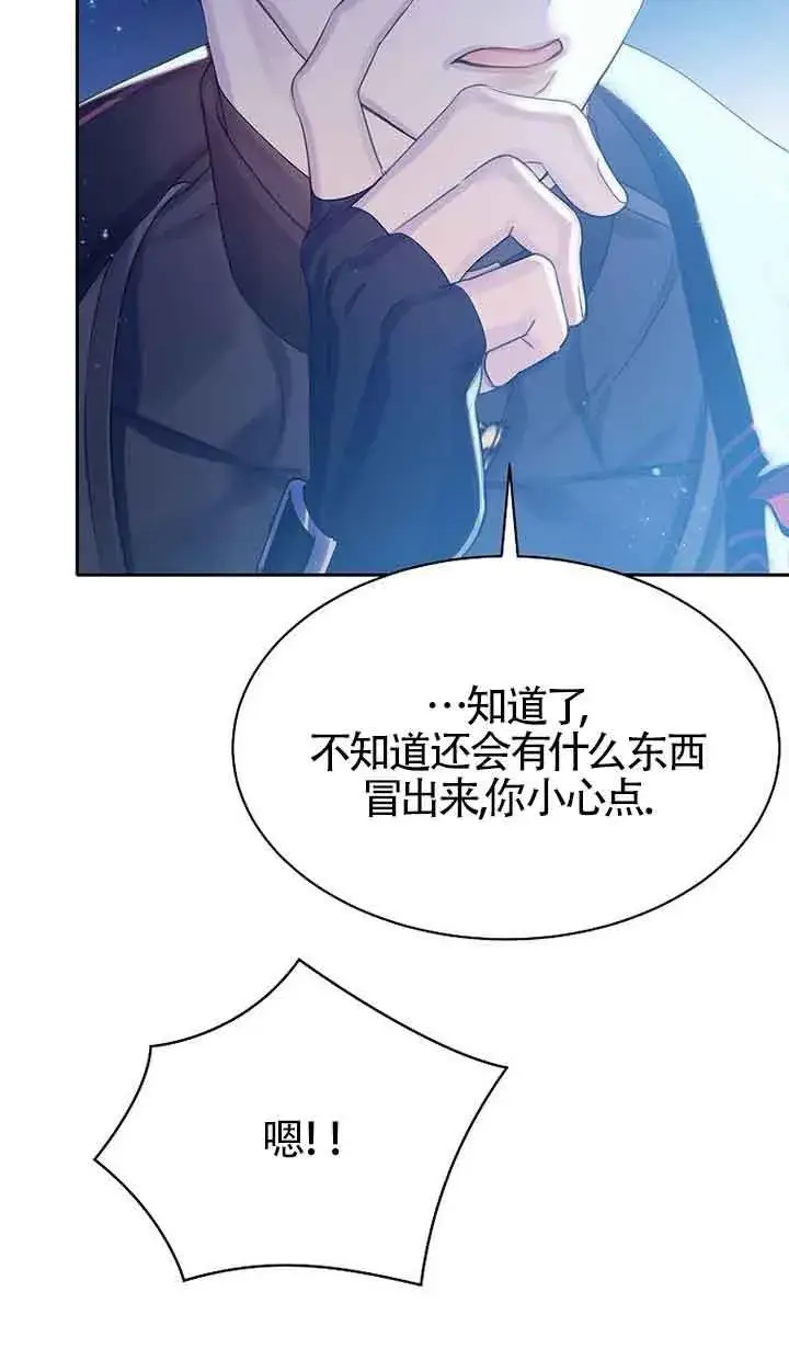 《恶棍家族的继承人》第41话图15