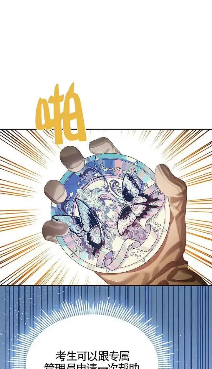 《恶棍家族的继承人》第41话图16