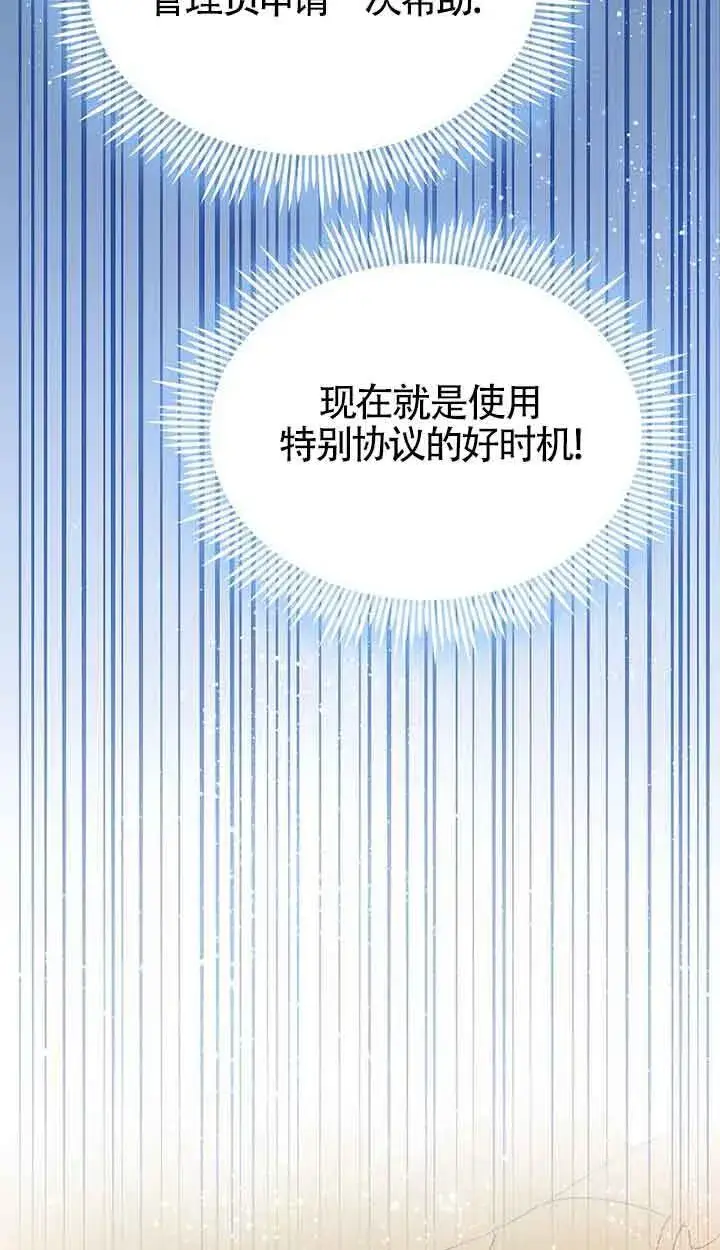 《恶棍家族的继承人》第41话图17