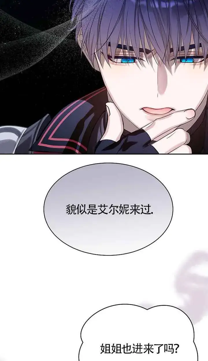 《恶棍家族的继承人》第41话图2