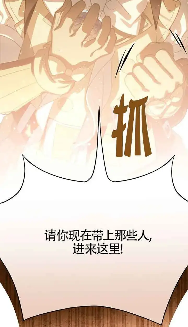 《恶棍家族的继承人》第41话图22