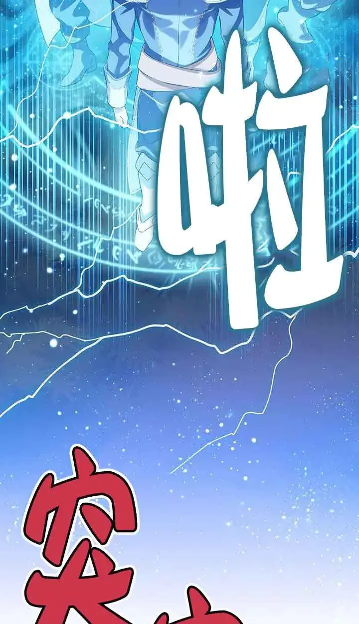 《恶棍家族的继承人》第41话图26