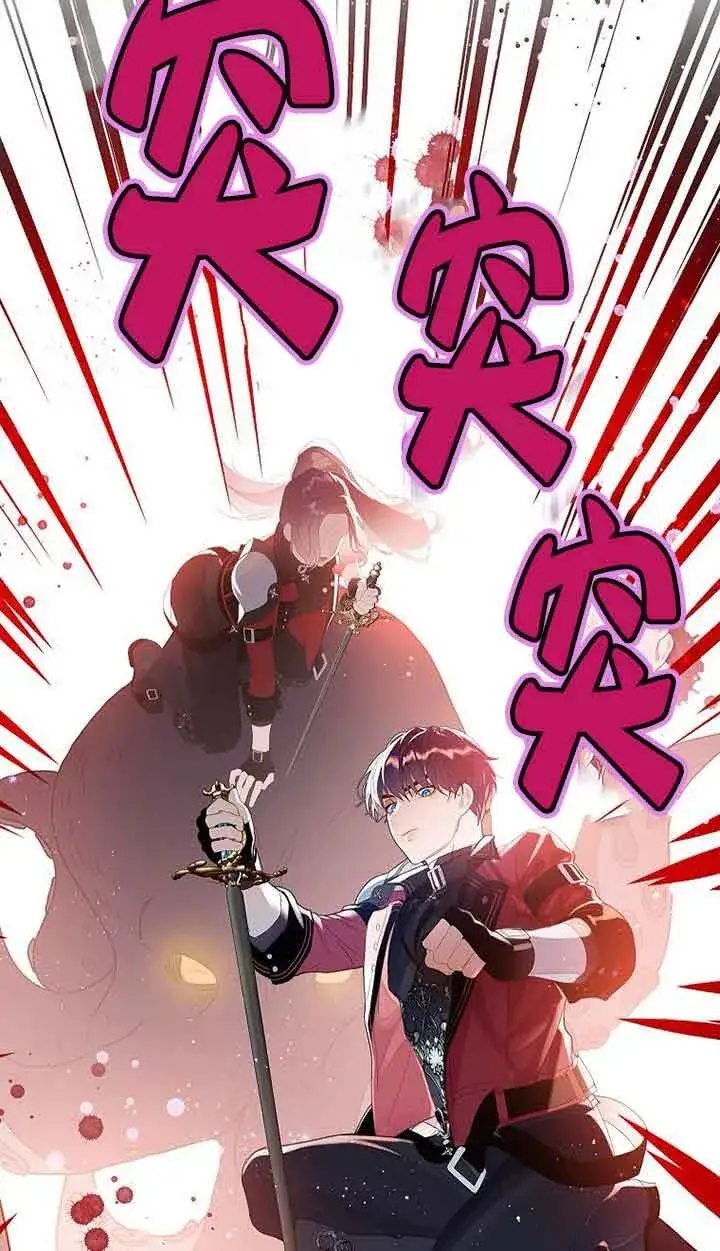 《恶棍家族的继承人》第41话图29