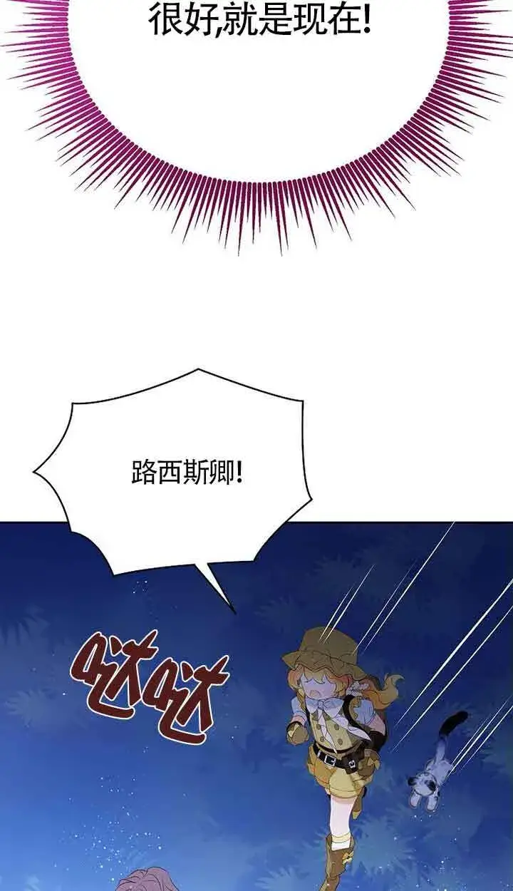 《恶棍家族的继承人》第41话图33