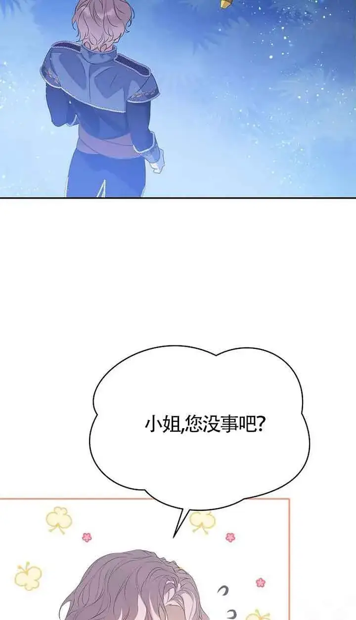 《恶棍家族的继承人》第41话图34