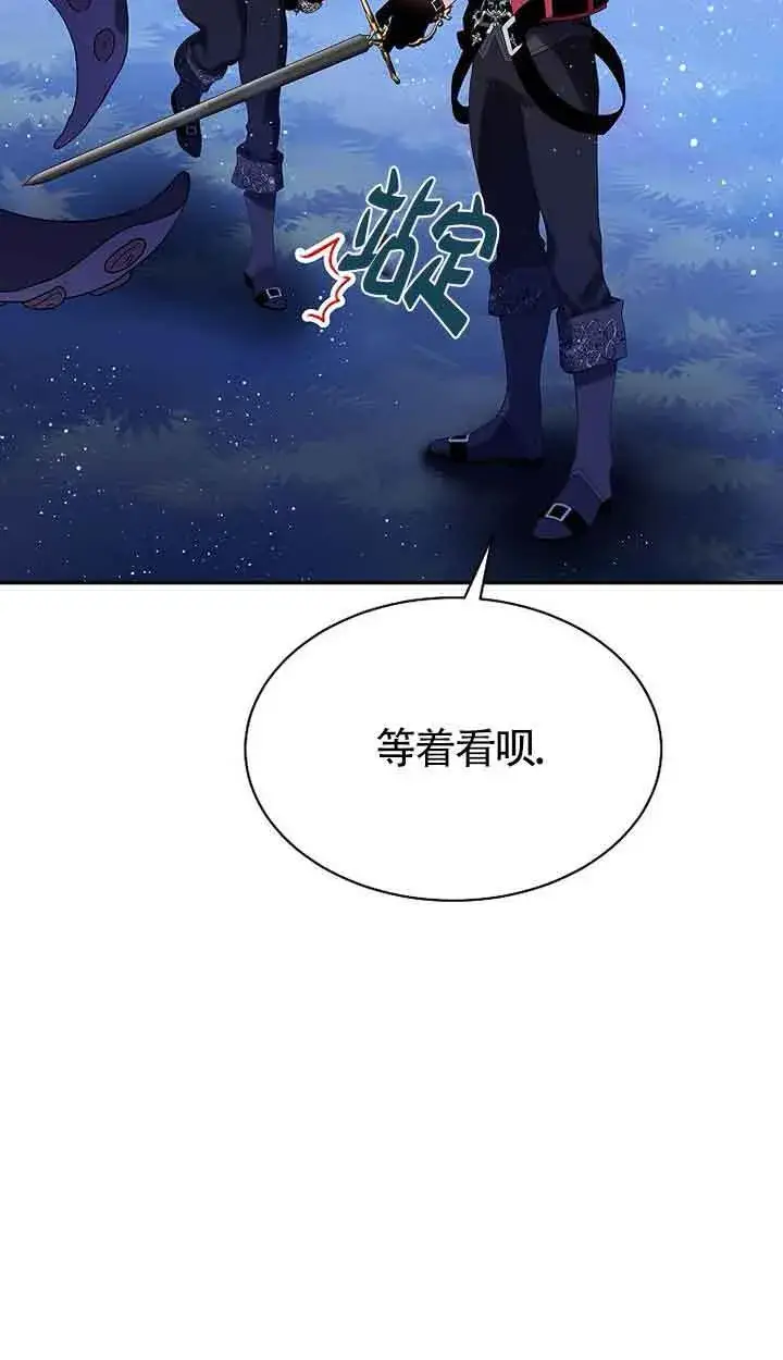 《恶棍家族的继承人》第41话图37