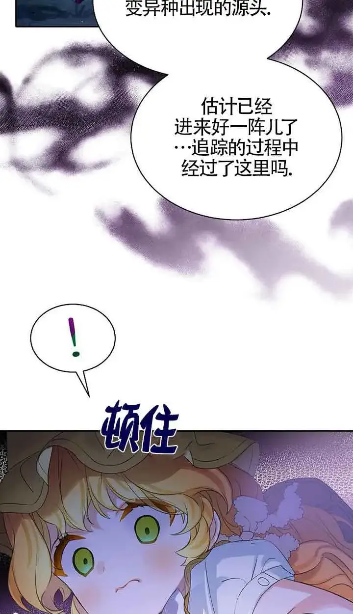 《恶棍家族的继承人》第41话图4