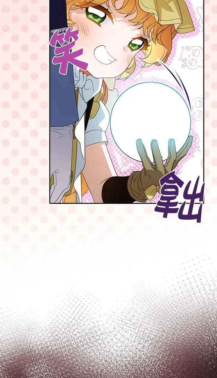 《恶棍家族的继承人》第41话图41