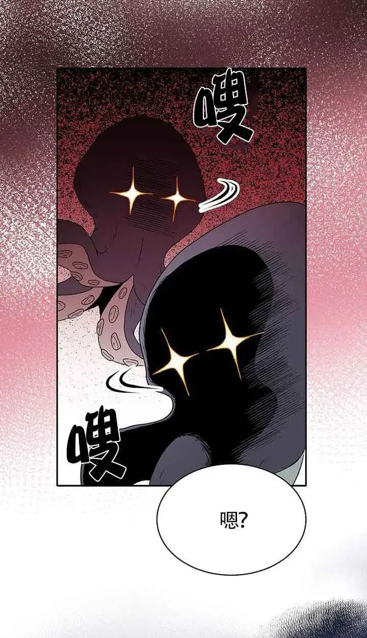 《恶棍家族的继承人》第41话图42