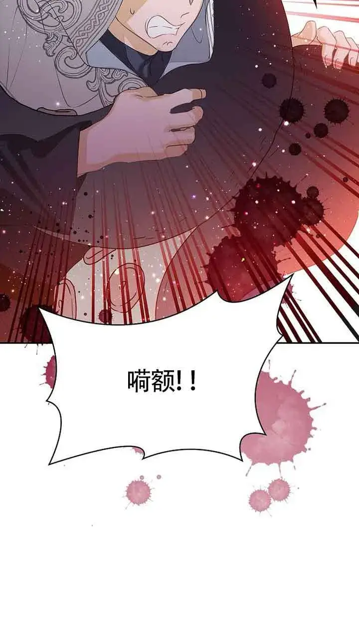 《恶棍家族的继承人》第41话图46