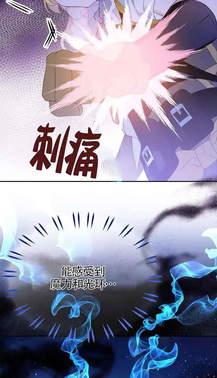 《恶棍家族的继承人》第41话图5
