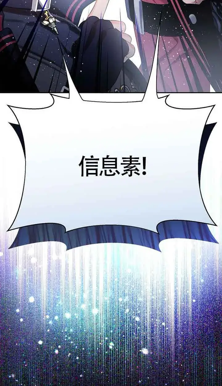 《恶棍家族的继承人》第41话图51
