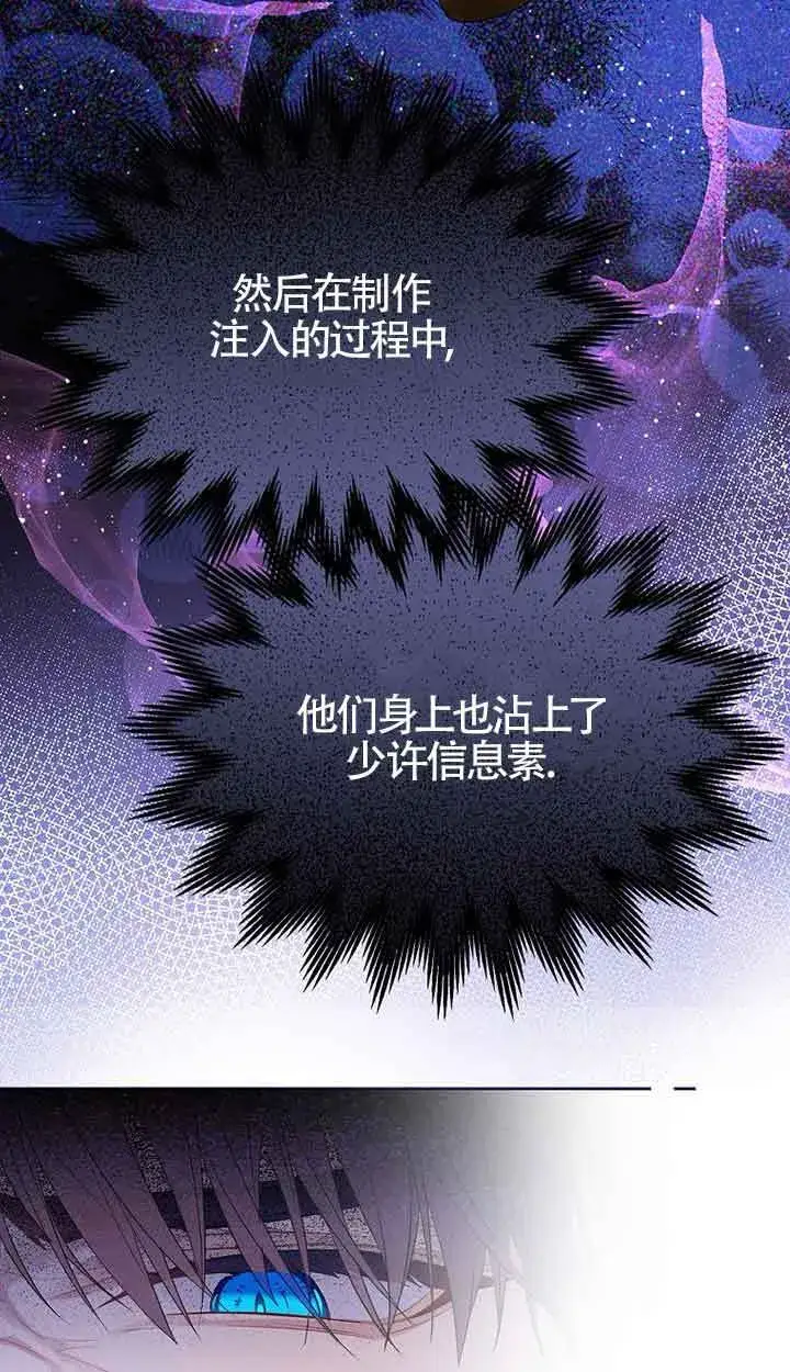 《恶棍家族的继承人》第41话图55