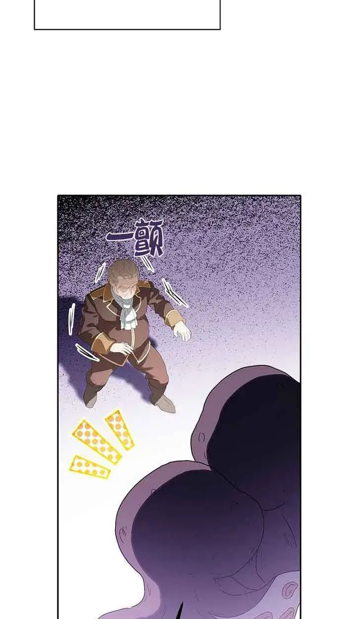 《恶棍家族的继承人》第41话图58