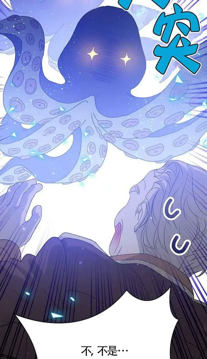 《恶棍家族的继承人》第41话图60