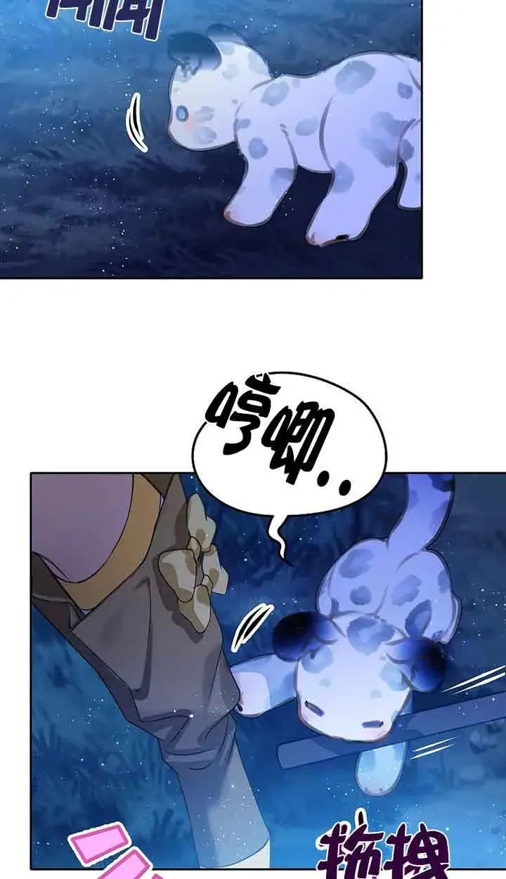 《恶棍家族的继承人》第41话图7