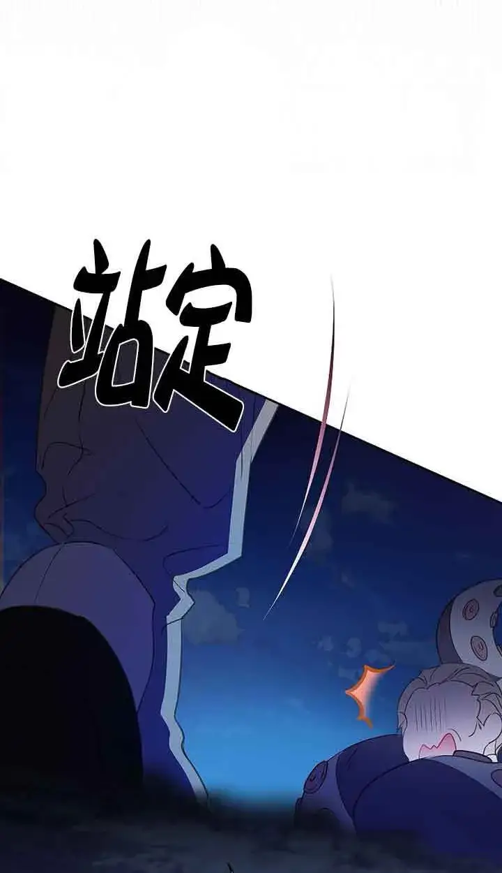 《恶棍家族的继承人》第41话图73