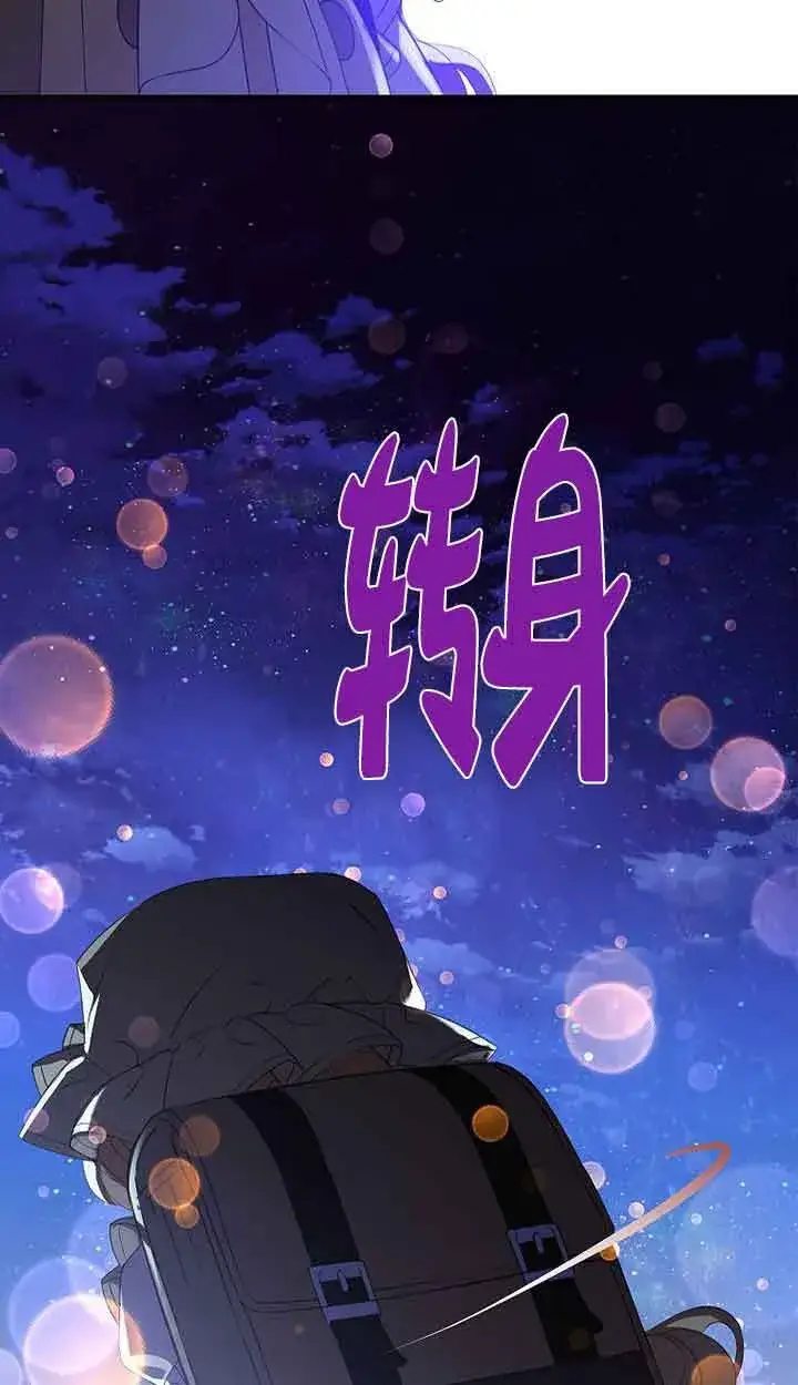 《恶棍家族的继承人》第41话图79