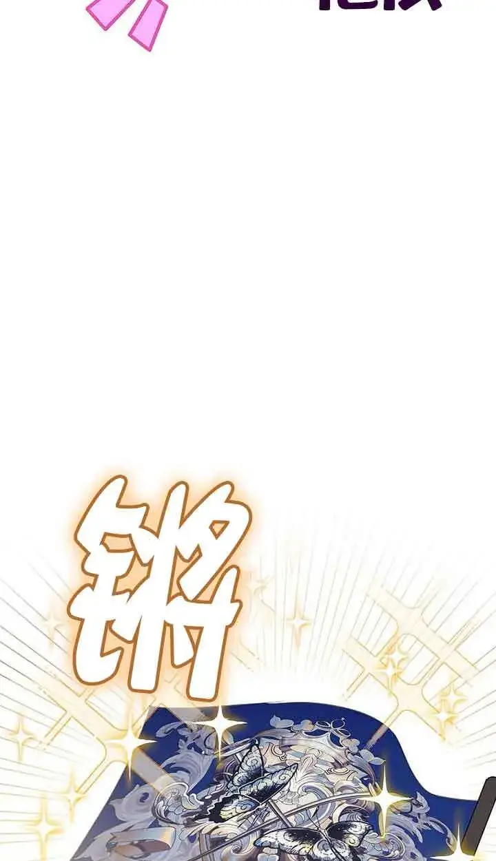 《恶棍家族的继承人》第41话图8