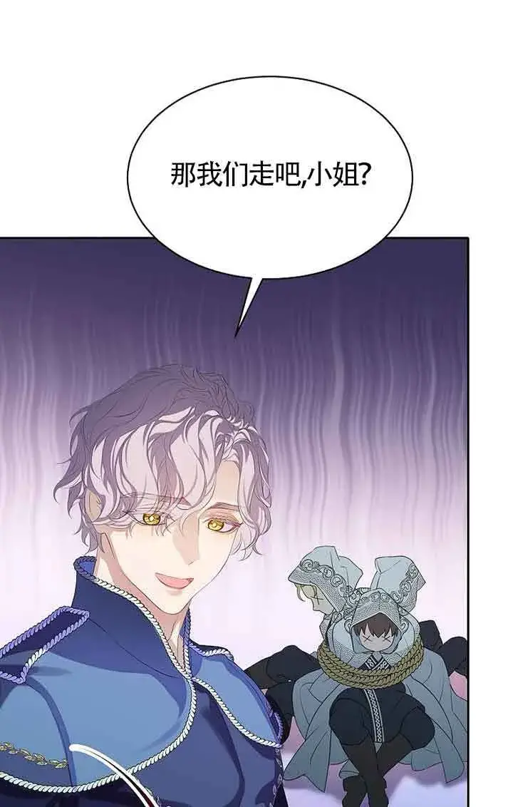 《恶棍家族的继承人》第41话图81