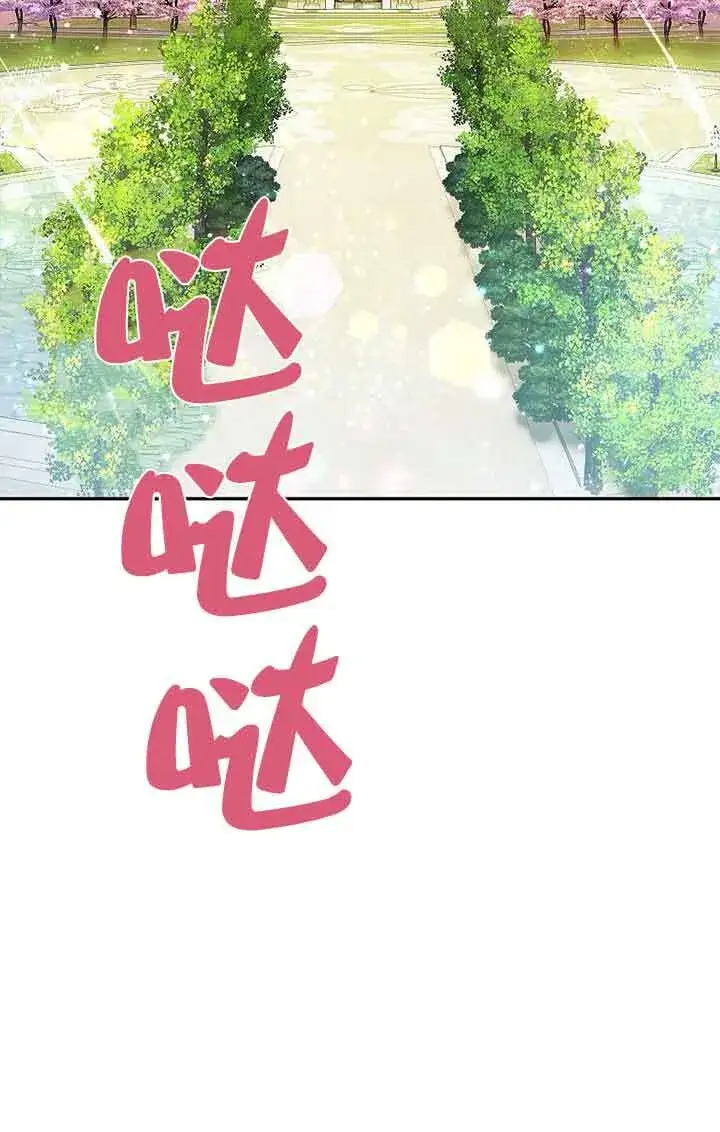 《恶棍家族的继承人》第41话图85