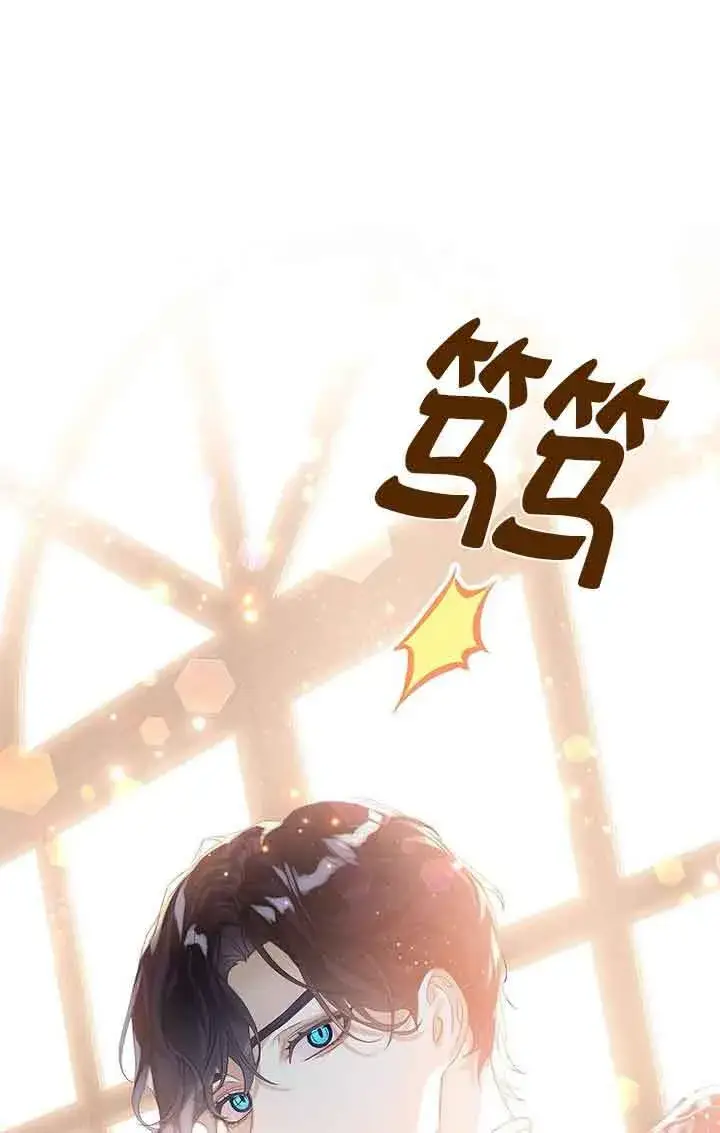 《恶棍家族的继承人》第41话图86
