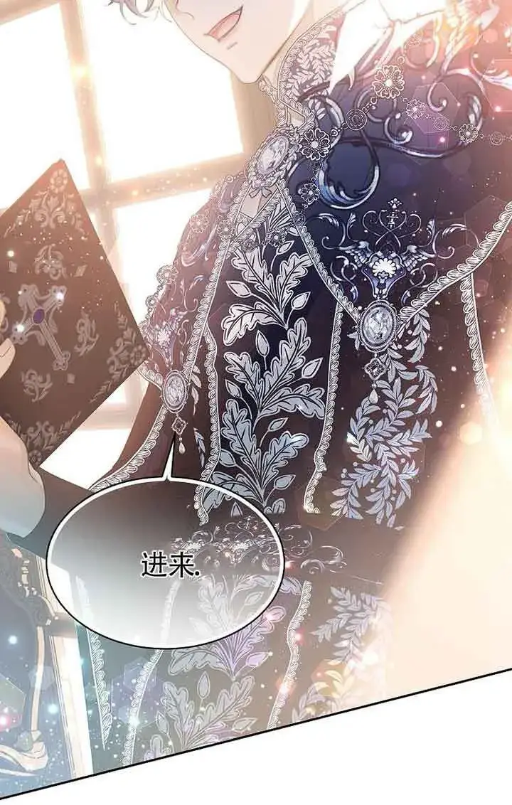 《恶棍家族的继承人》第41话图87